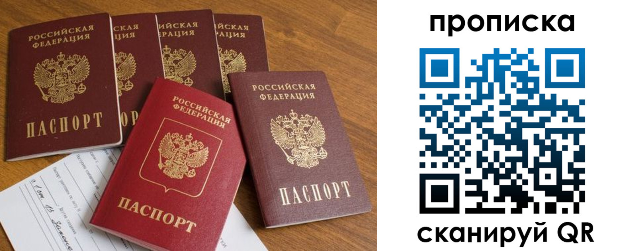 временная регистрация в Павловском Посаде