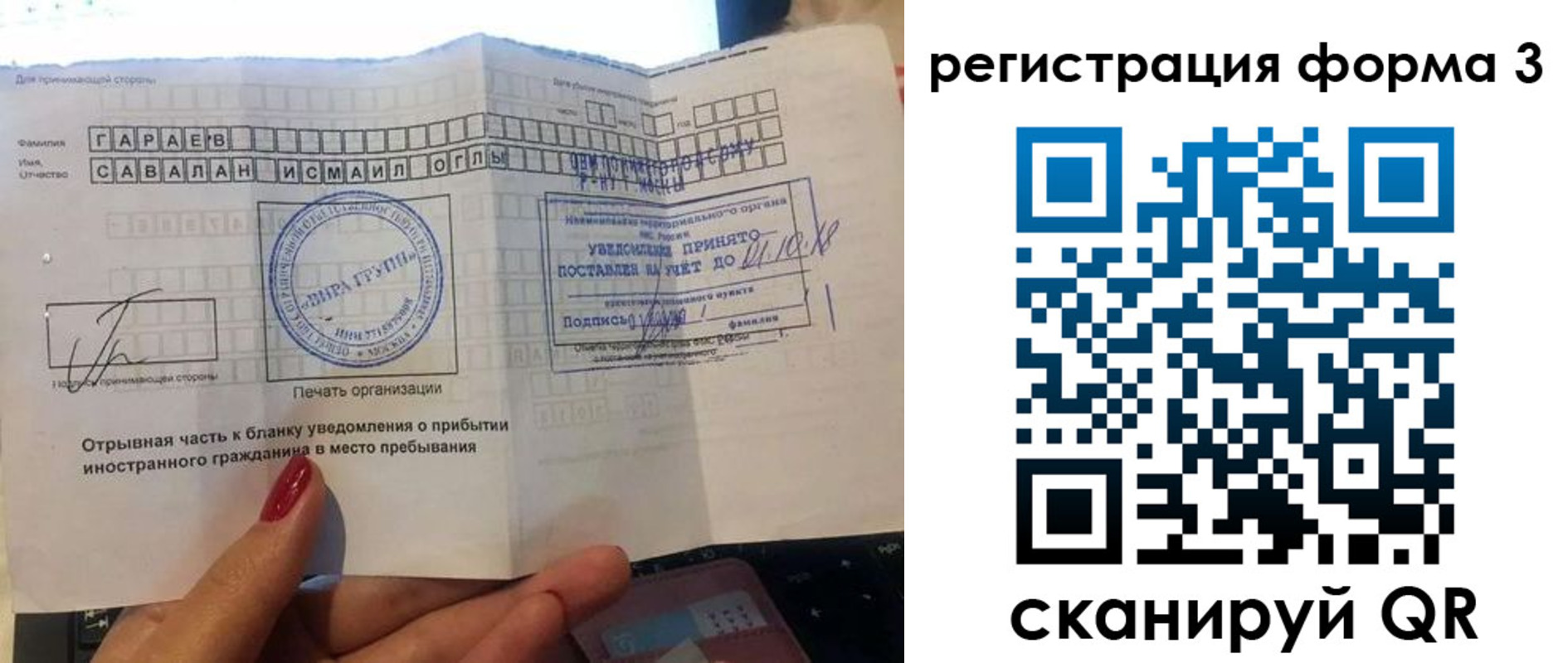 временная регистрация собственник в Павловском Посаде