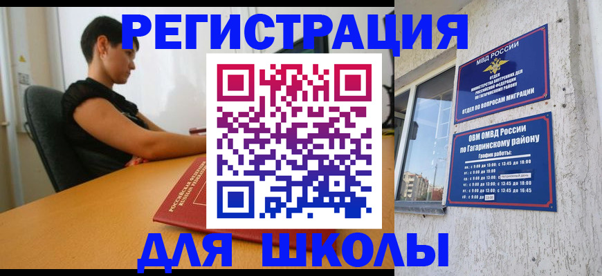 временная регистрация адрес в Павловском Посаде