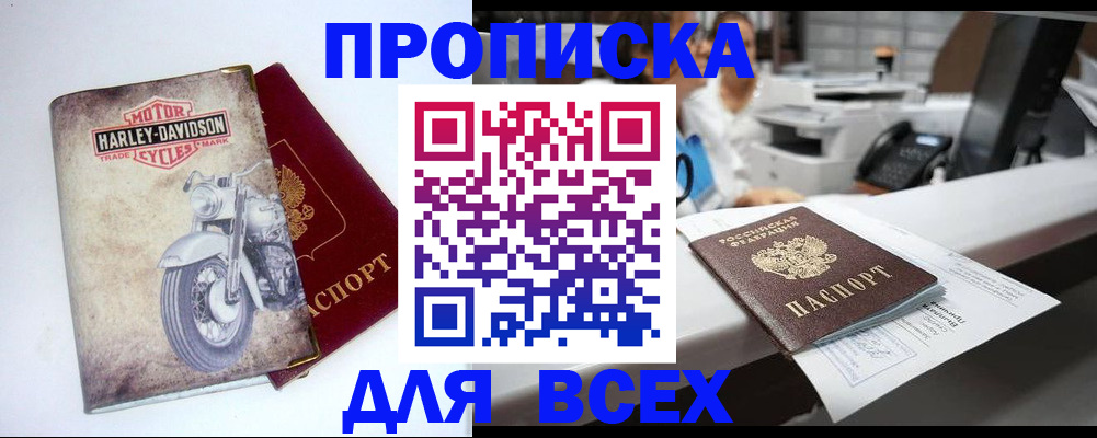 временная регистрация в квартире в Павловском Посаде